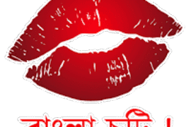 পুরো বাঁড়া পারলে বিচি সমেত গুদে ঢুকিয়ে বীর্য ঢালল